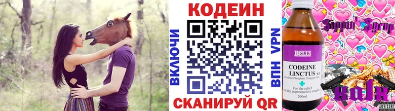 Codein напиток Lean (лин)  Купить где  Анадырь 