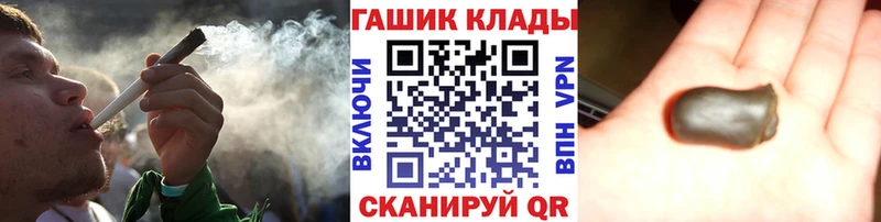 Гашиш гарик  Купить закладки  Анадырь 