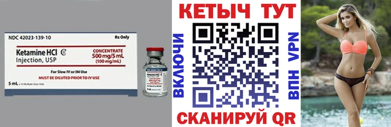 Кетамин VHQ  Купить где  Анадырь 