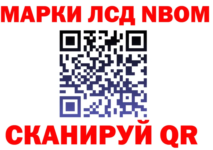 Марки NBOMe 1500мкг зеркало shop hydra Анадырь
