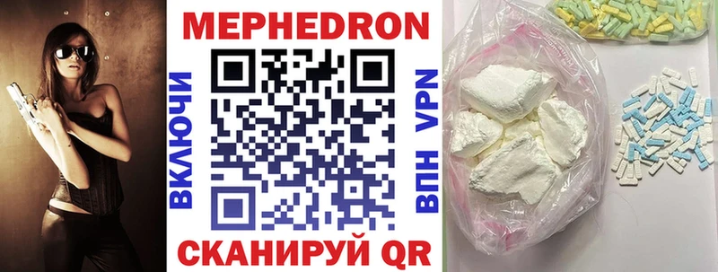 Мефедрон 4 MMC  Купить где  Анадырь 