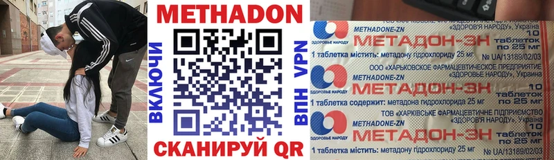 Метадон methadone Анадырь