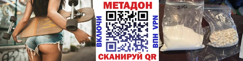 Купить закладки  Анадырь  МЕТАДОН кристалл 