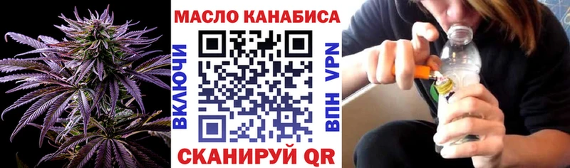 ТГК гашишное масло  Купить закладки  Анадырь 